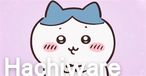 八字貓|小八貓 Hachiware 角色介紹！生日、動物原型、MBTI